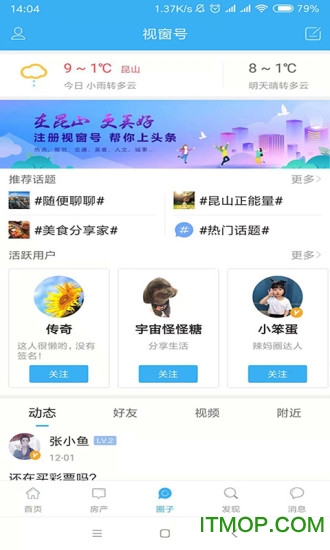 昆山视窗手机版