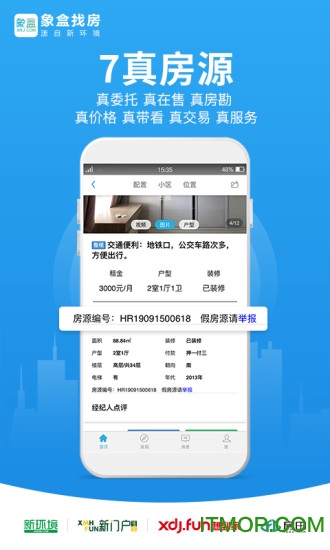 象盒找房官方版