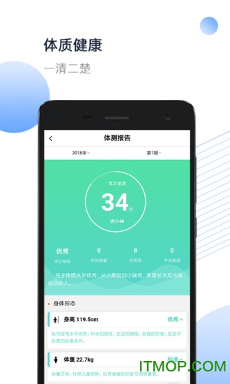 小能同学家长端