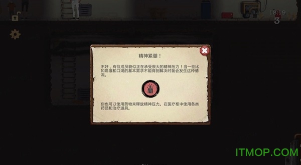 庇护所中文手机版