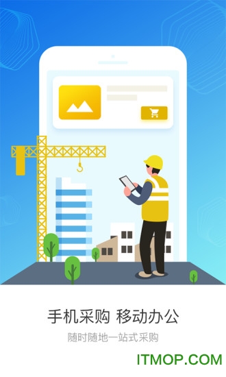 方盛云采(鑫方盛工业品采购商城)