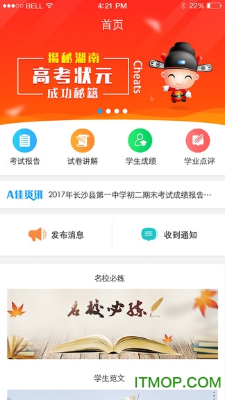 a佳教育老师版