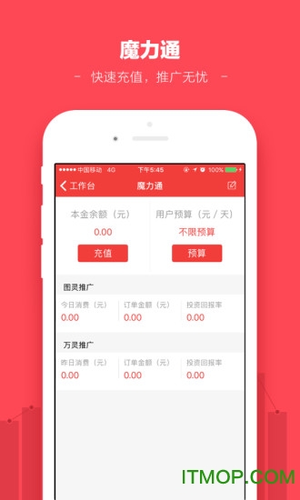 蘑菇街商家版app