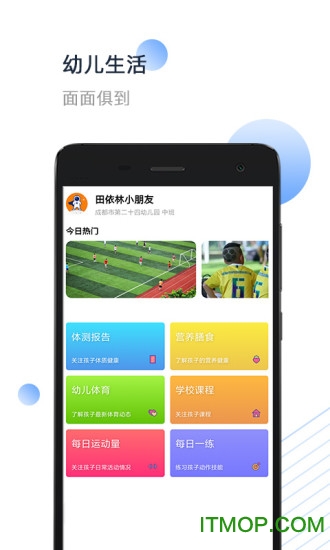 小能同学家长端