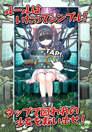 拘束少女全结局破解版