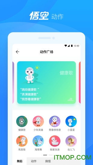 悟空智能机器人app