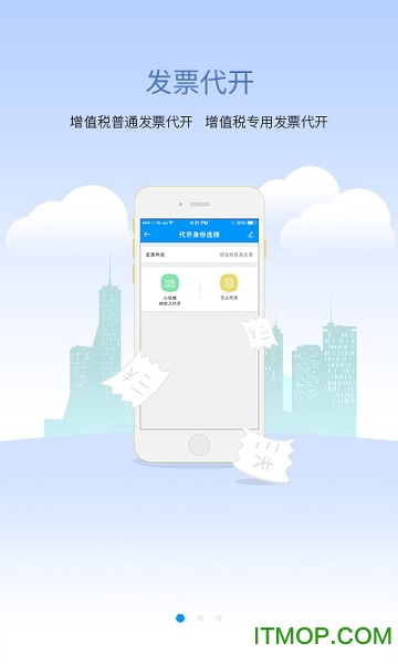 国家税务总局江西省电子税务局(发票查询真伪)