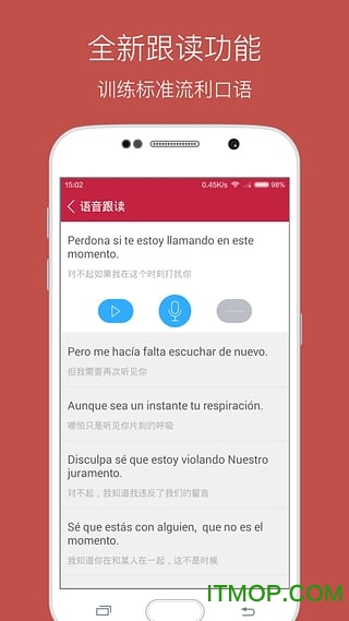 每日西语听力app