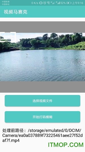 手机视频打马赛克软件