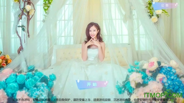 心动回忆游戏最新版