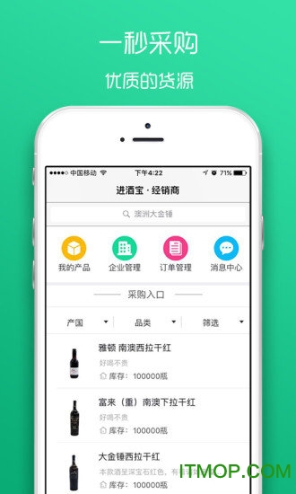进酒宝app