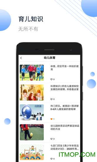 小能同学家长端