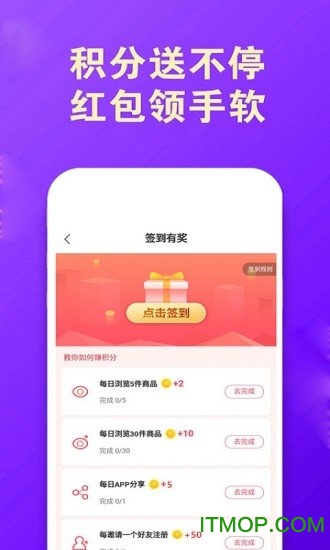 高佣app
