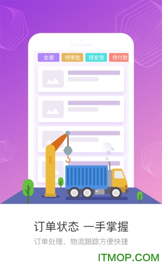 方盛云采(鑫方盛工业品采购商城)