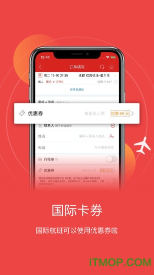 四川航空值机选座app
