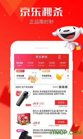 京东极速版app(更名京东特价版)