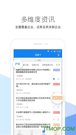 企业预警通app