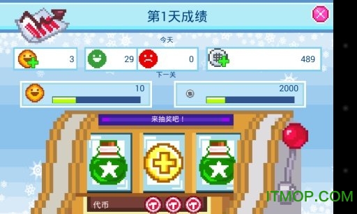 疯狂医院破解版