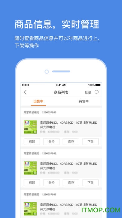 苏宁商家工作台登陆app