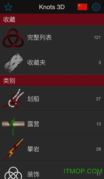 knots 3d中文版付费破解版