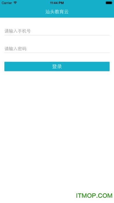 汕头教育云平台手机版