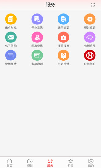 e动生命富德生命保险