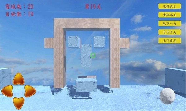 雪球大挑战最新版