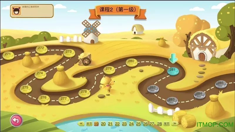 大思教育英语闯关游戏