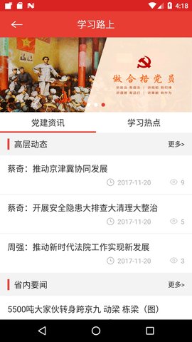 赣鄱党建云(江西党建云平台)