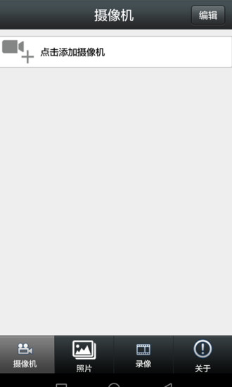 LWSCAM镭威视k系列监控软件