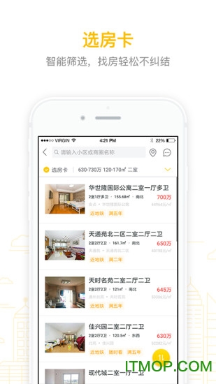 我爱我家二手房