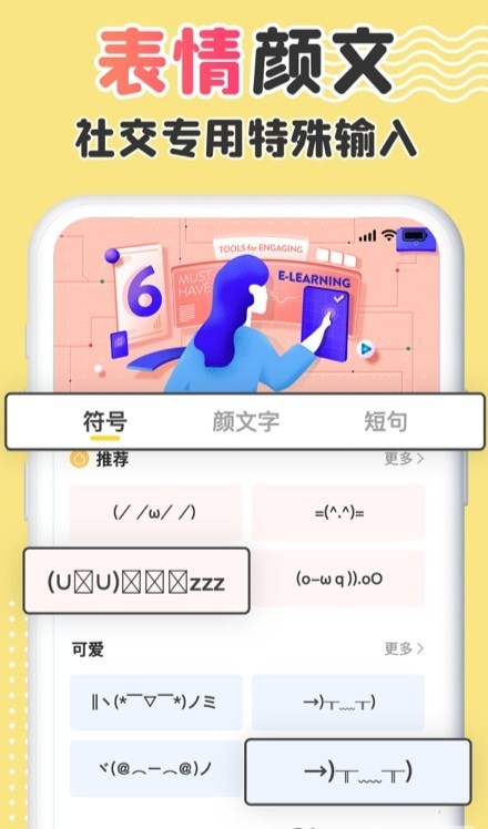 免费字体更换app最新版