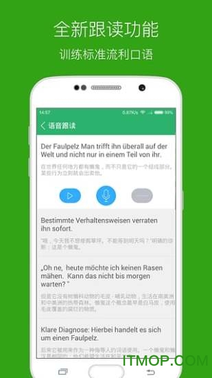 每日德语听力vip破解