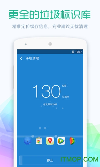 360清理大师纯净版