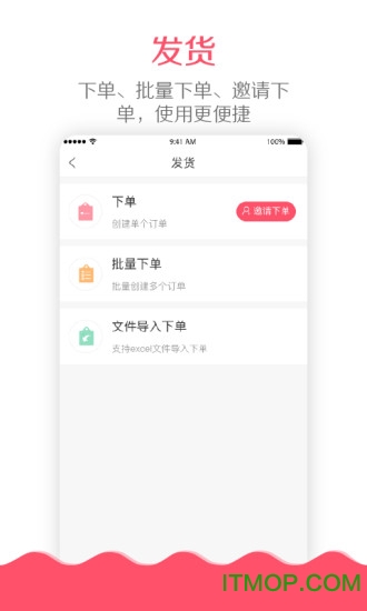 微掌柜手机客户端