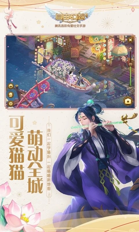 腾讯自由幻想手游