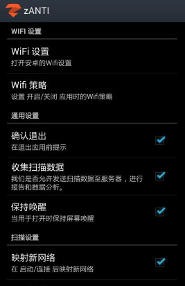 zanti汉化免登录版