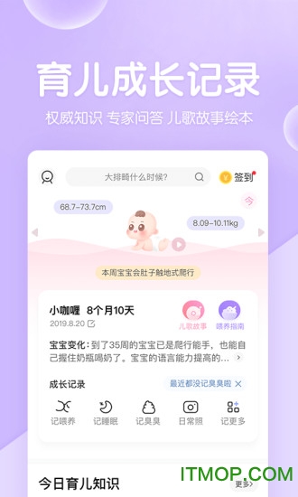 妈妈网孕育app官方正版