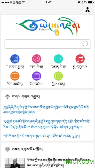 云藏搜索手机版