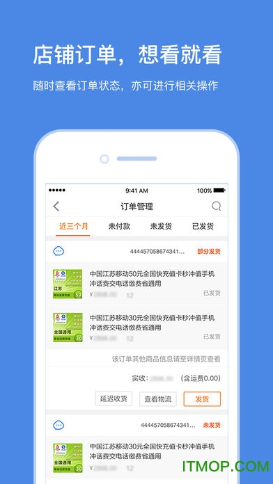 苏宁商家工作台登陆app