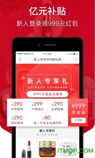 海淘免税店app