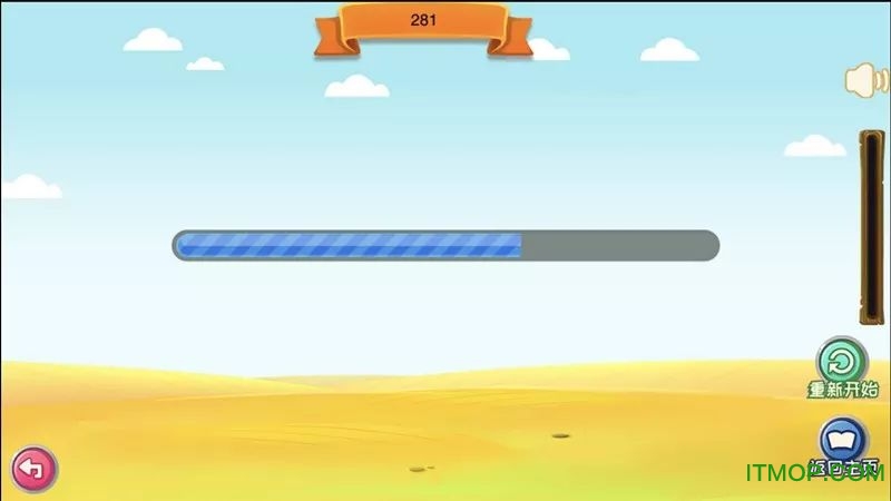 大思教育英语闯关游戏