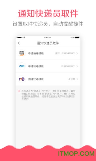 微掌柜手机客户端