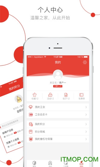 杭州e家手机客户端(杭工e家)