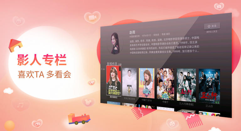 电视猫视频vip共享