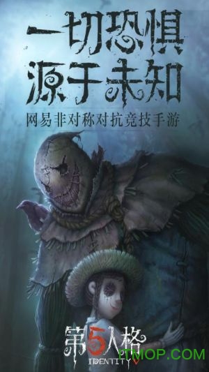 第五人格英文版