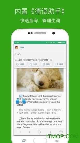 每日德语听力vip破解