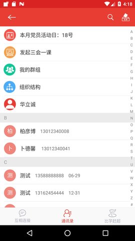 赣鄱党建云(江西党建云平台)