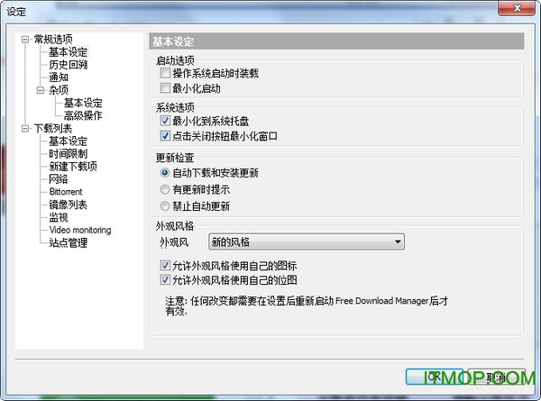 fdm下载器(Free Download Manager)