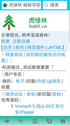 j2me模拟器(jar转apk工具)